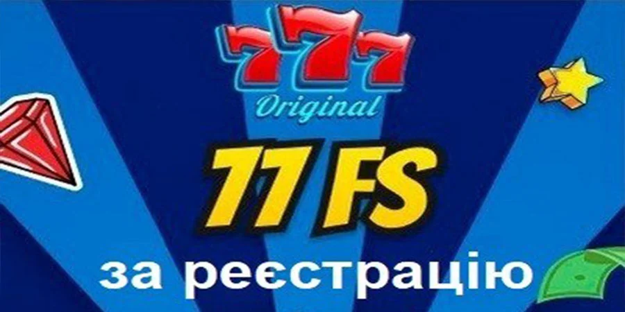 77 фріспінів за реєстрацію в казино 777 Original