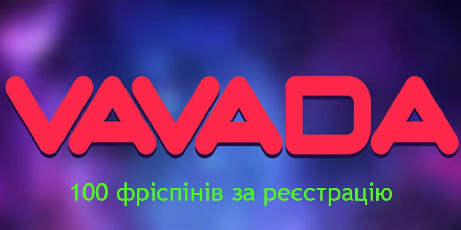 100 фріспінів за реєстрацію в казино Vavada